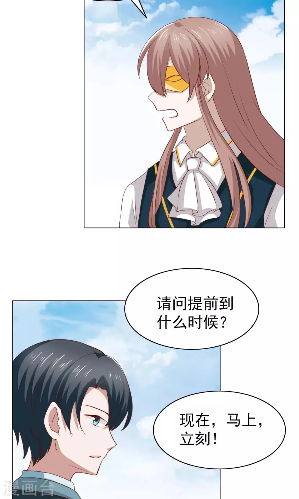 第37话 第29页