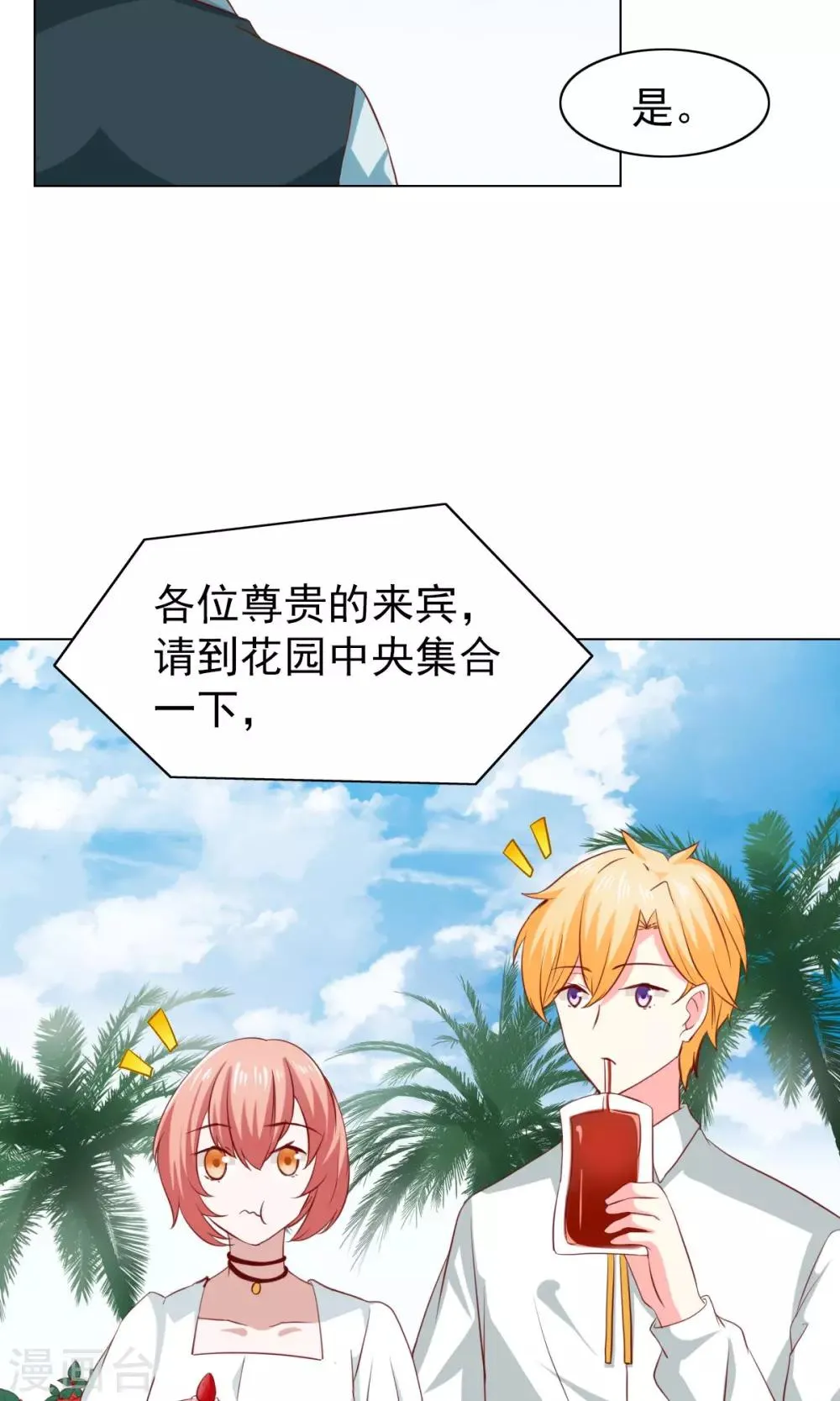 第37话 第30页
