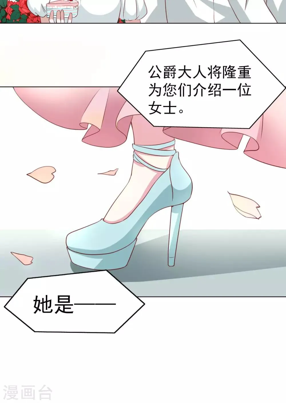 第37话 第31页