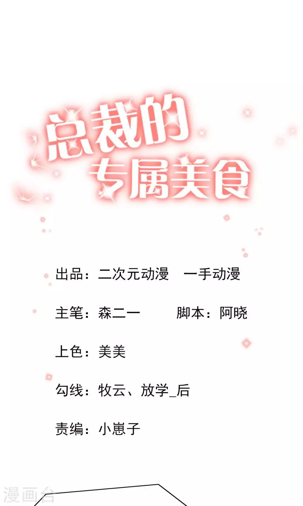 第38话 第1页
