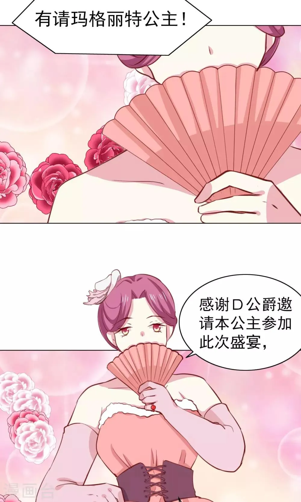 第38话 第2页