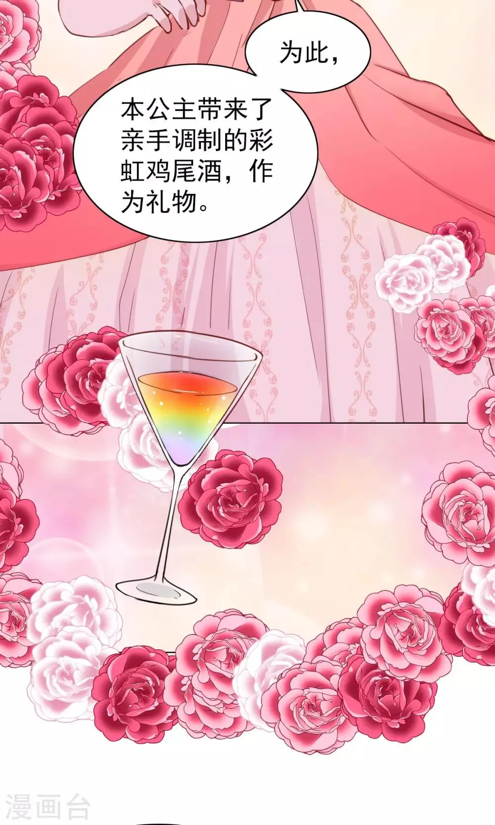 第38话 第3页