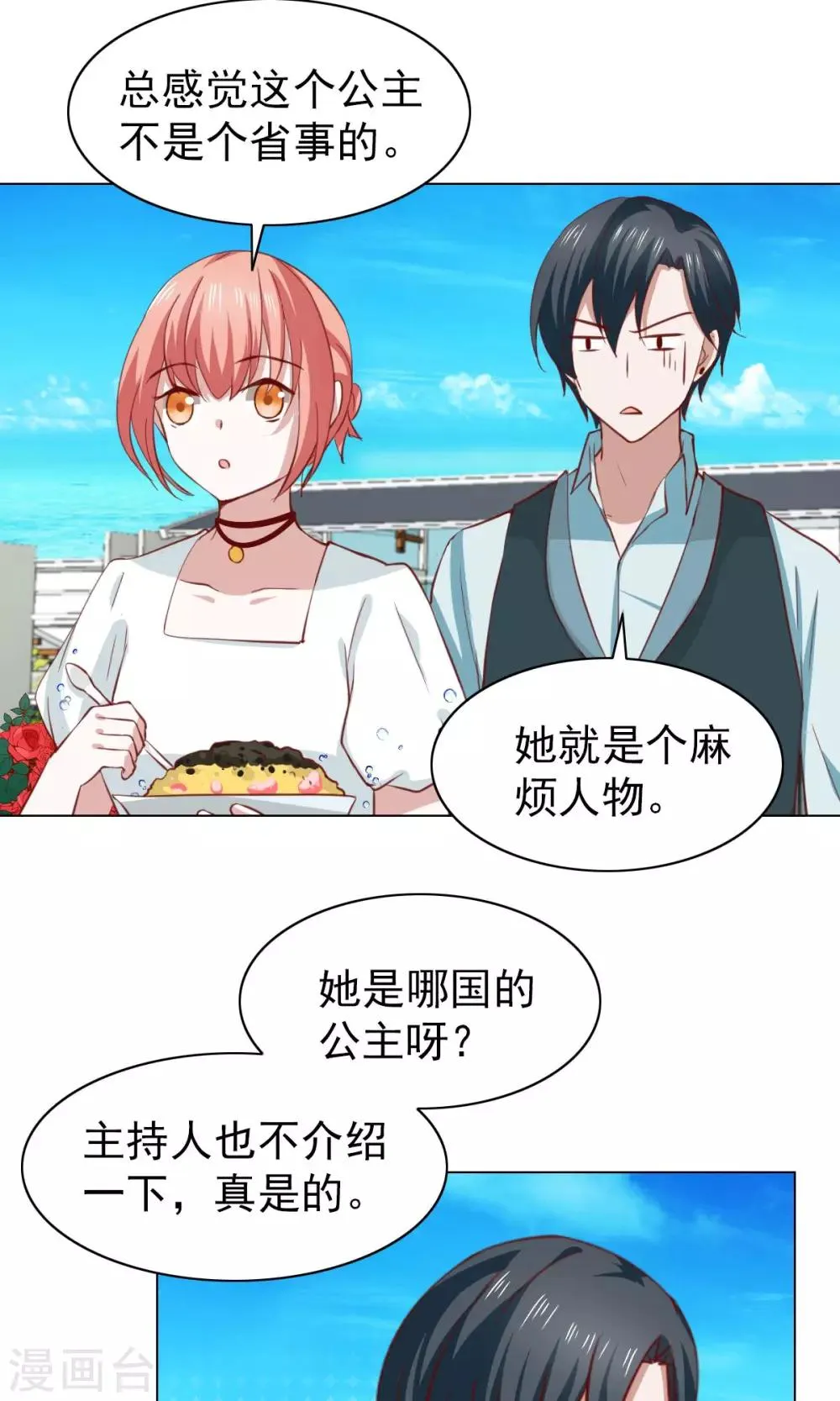 第38话 第4页