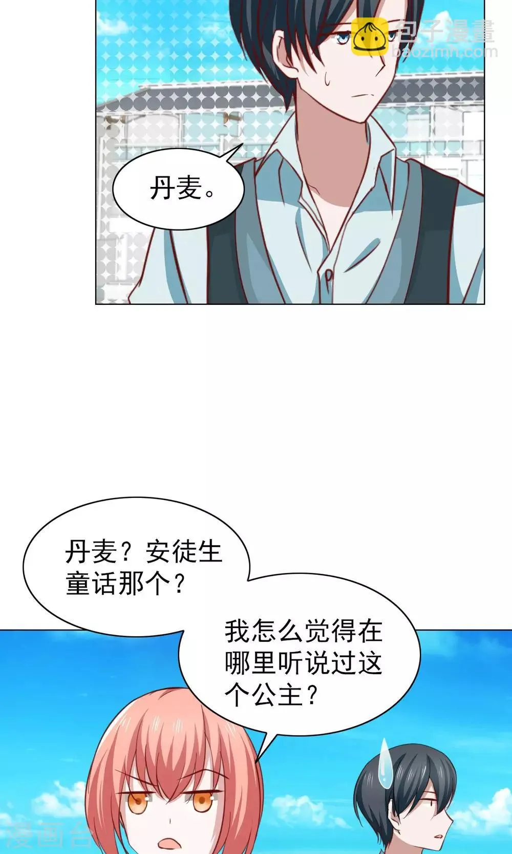第38话 第5页