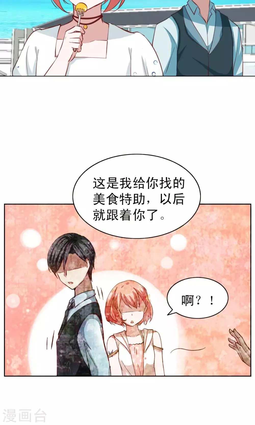 第38话 第6页
