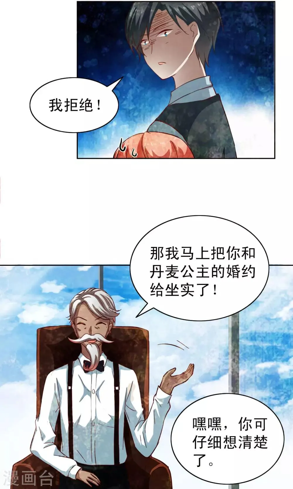 第38话 第7页