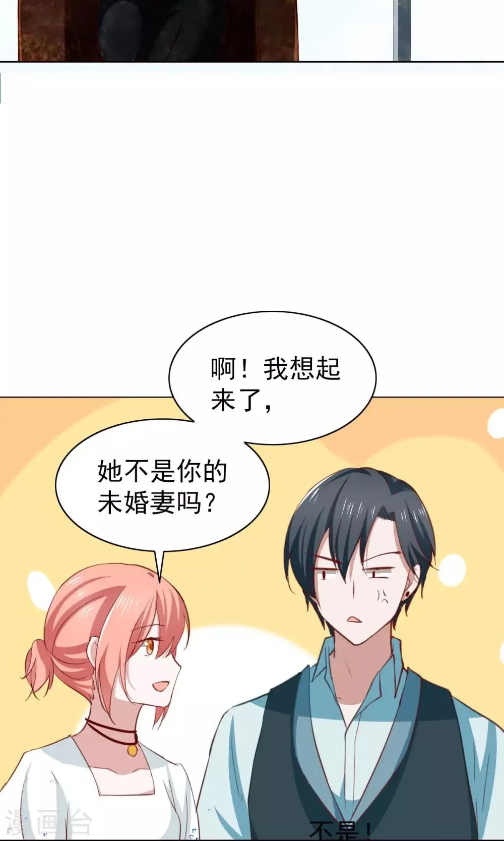 第38话 第8页