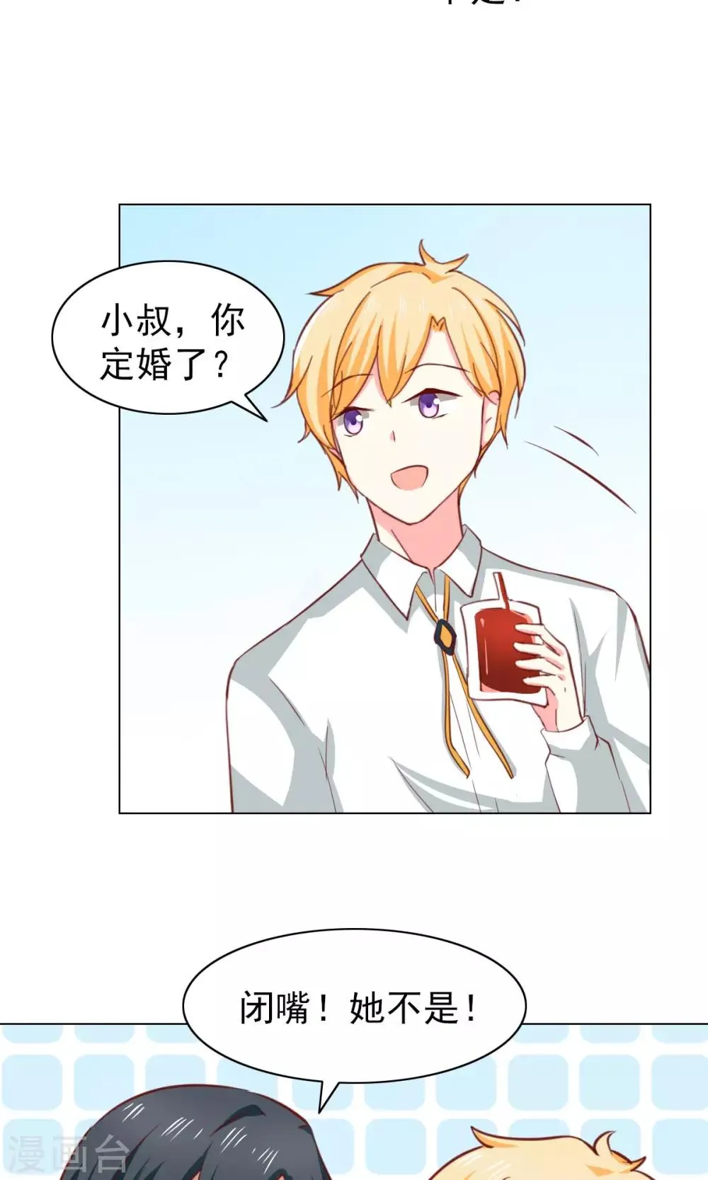 第38话 第9页