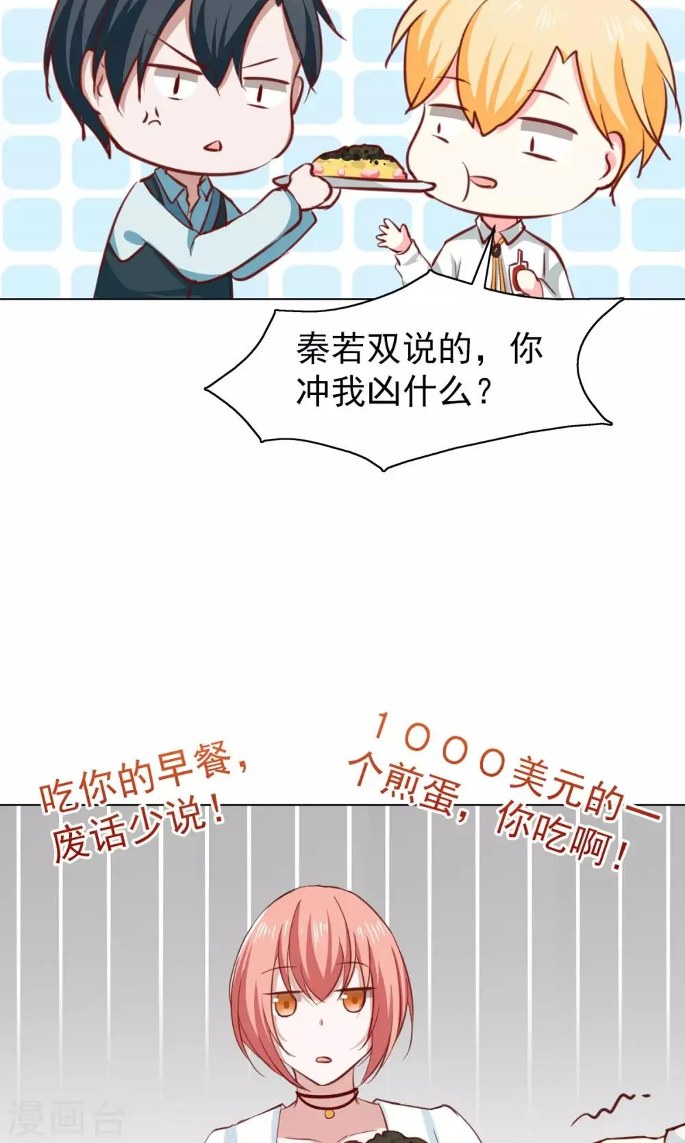 第38话 第10页