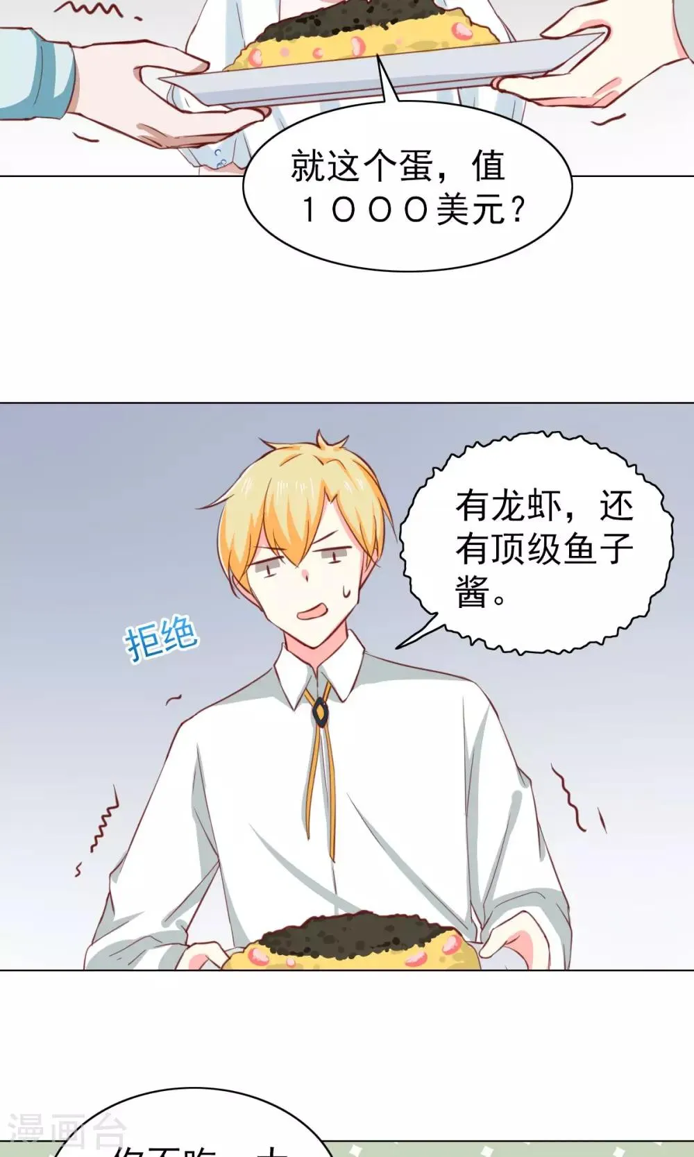 第38话 第11页
