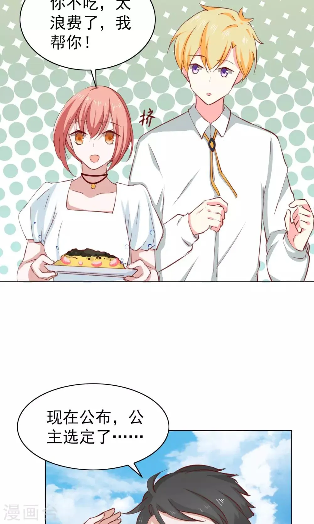 第38话 第12页