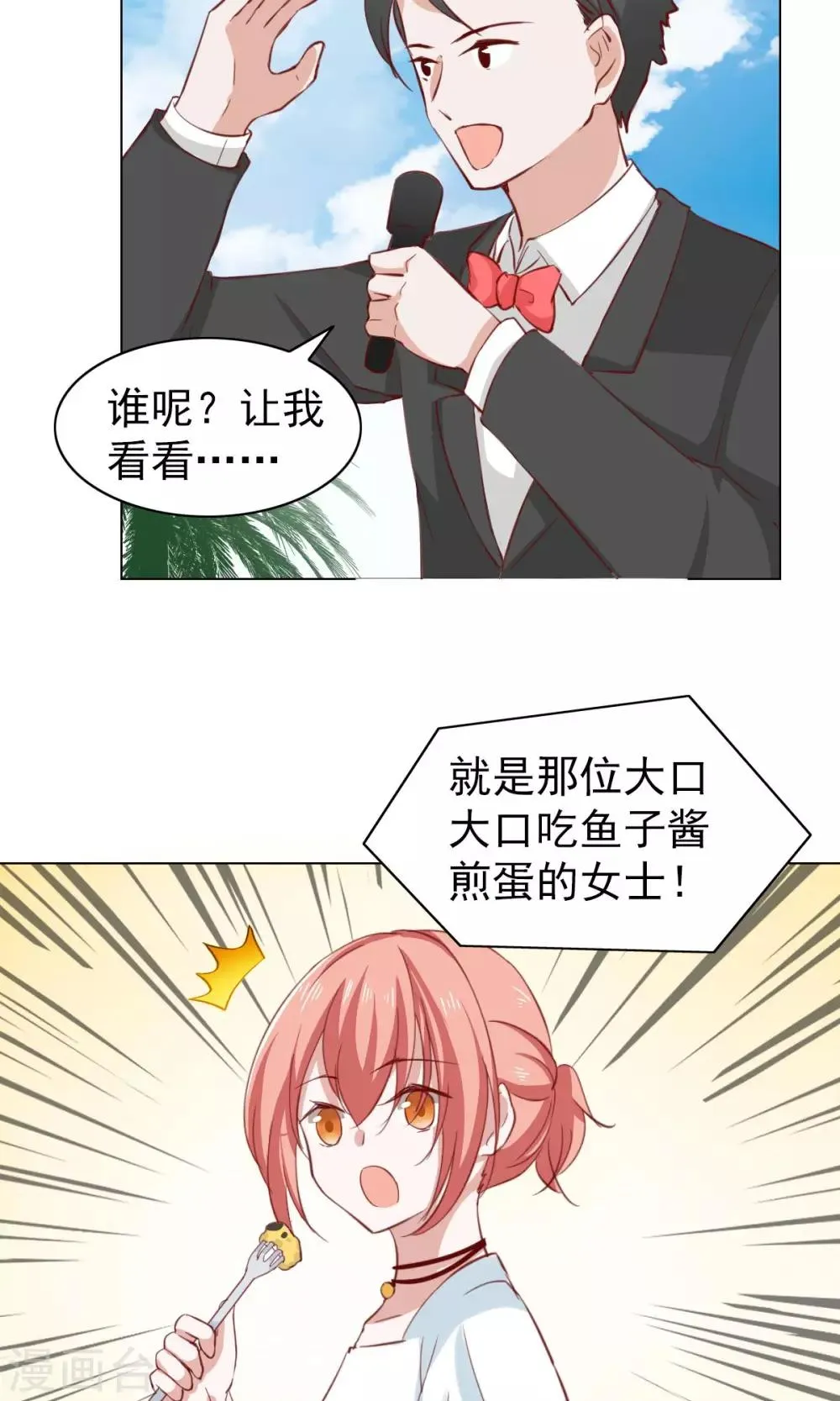 第38话 第13页