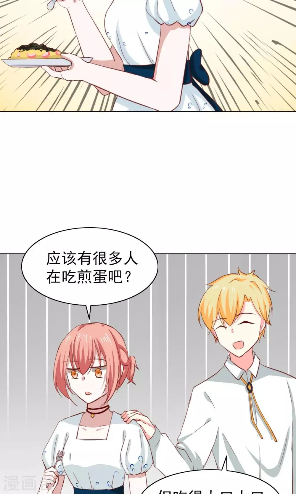 第38话 第14页