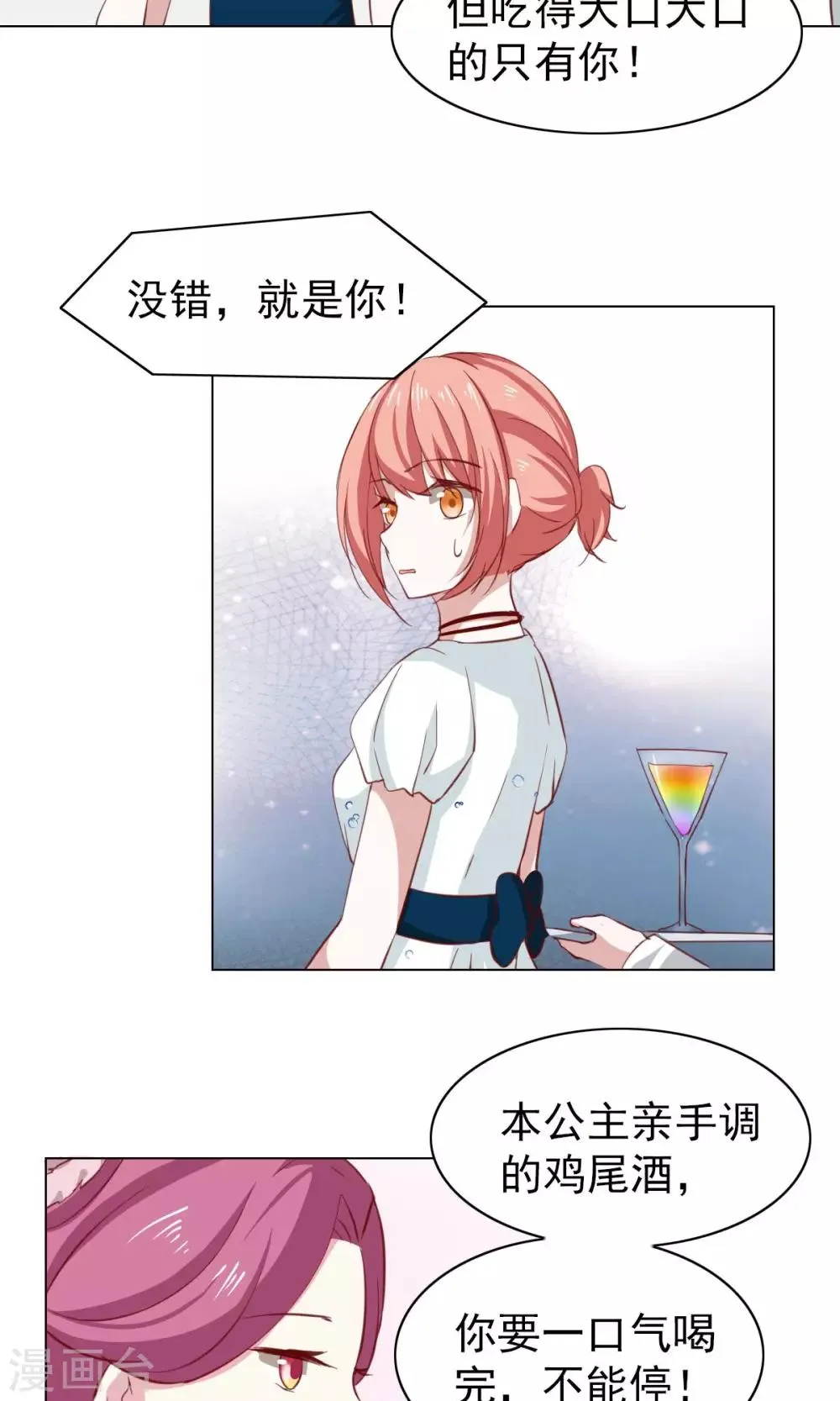 第38话 第15页