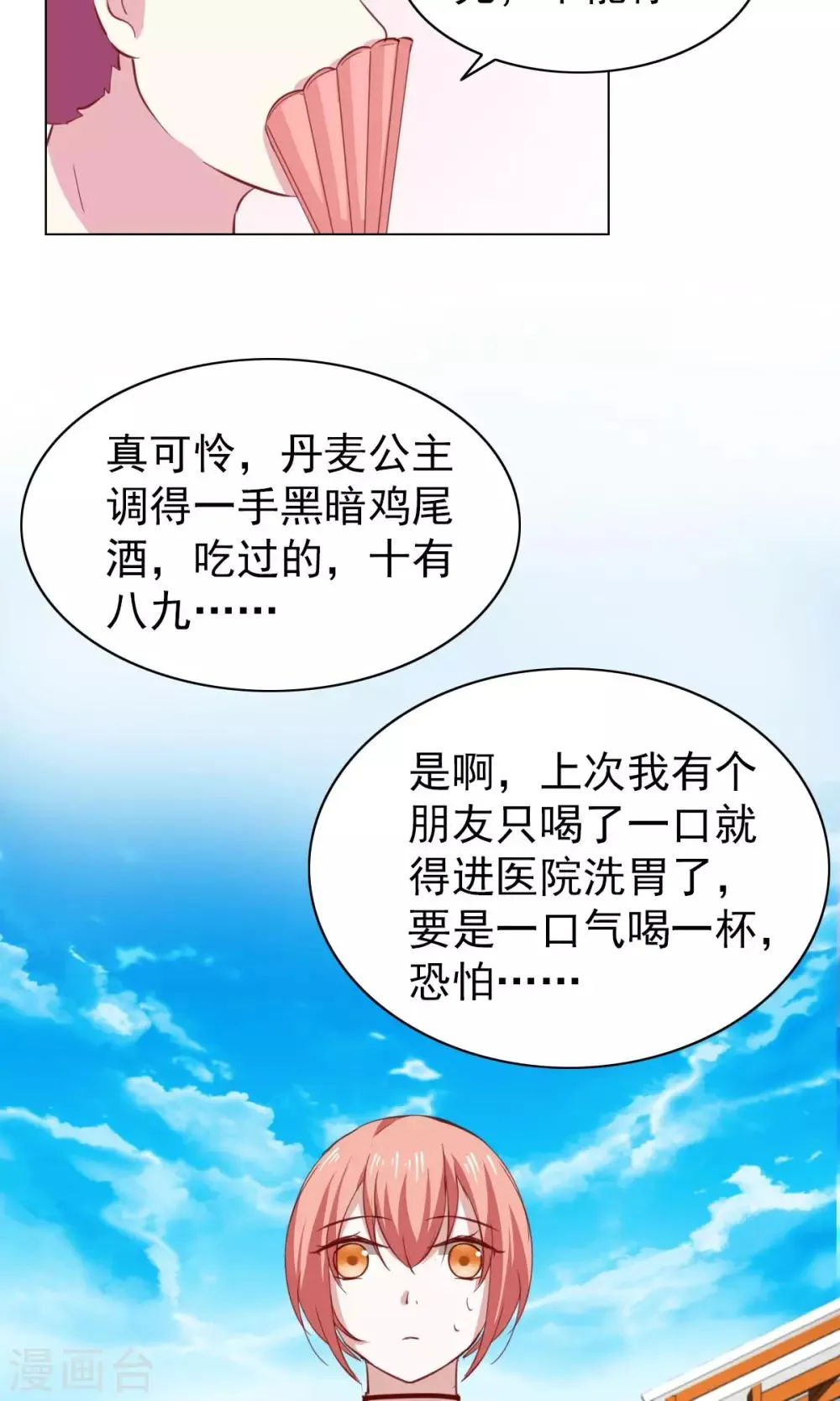 第38话 第16页