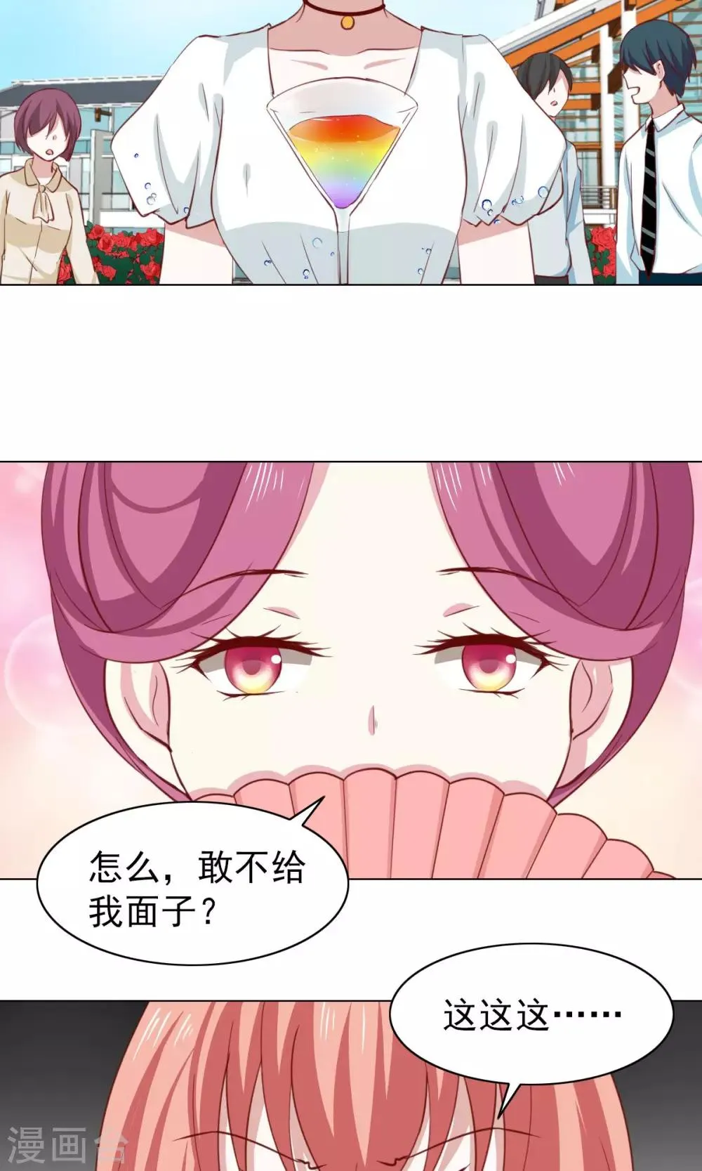 第38话 第17页
