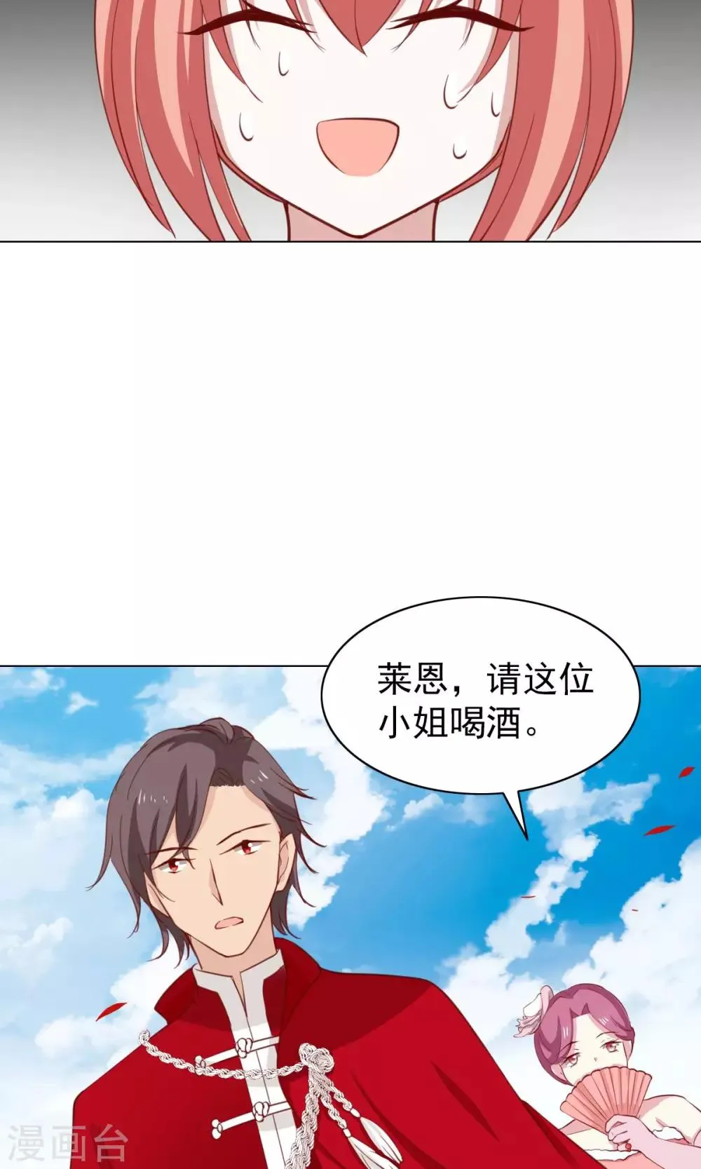 第38话 第18页