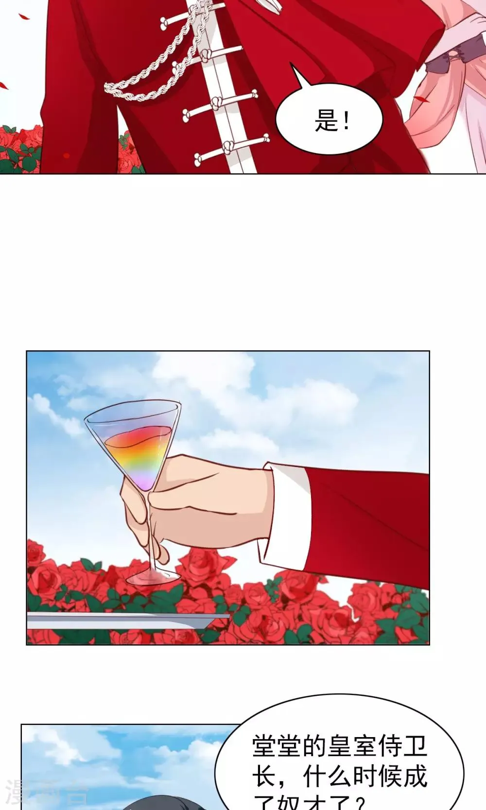 第38话 第19页