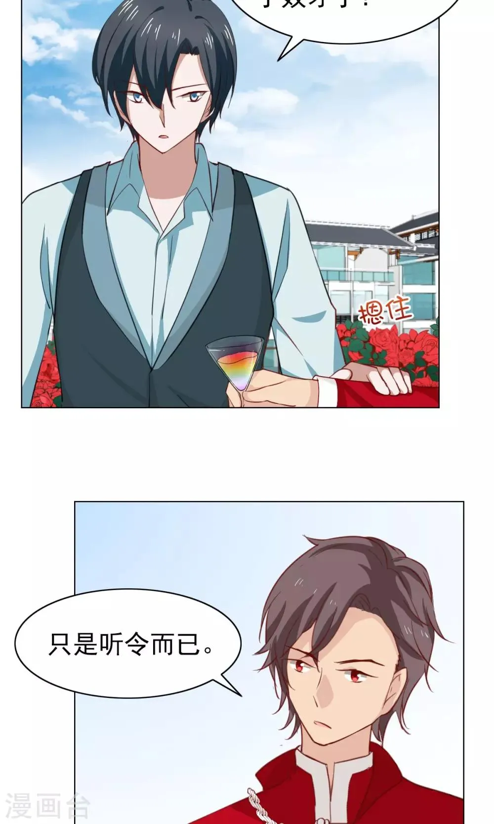 第38话 第20页
