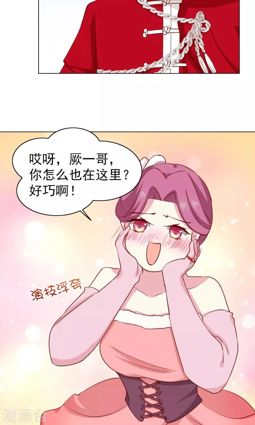 第38话 第21页