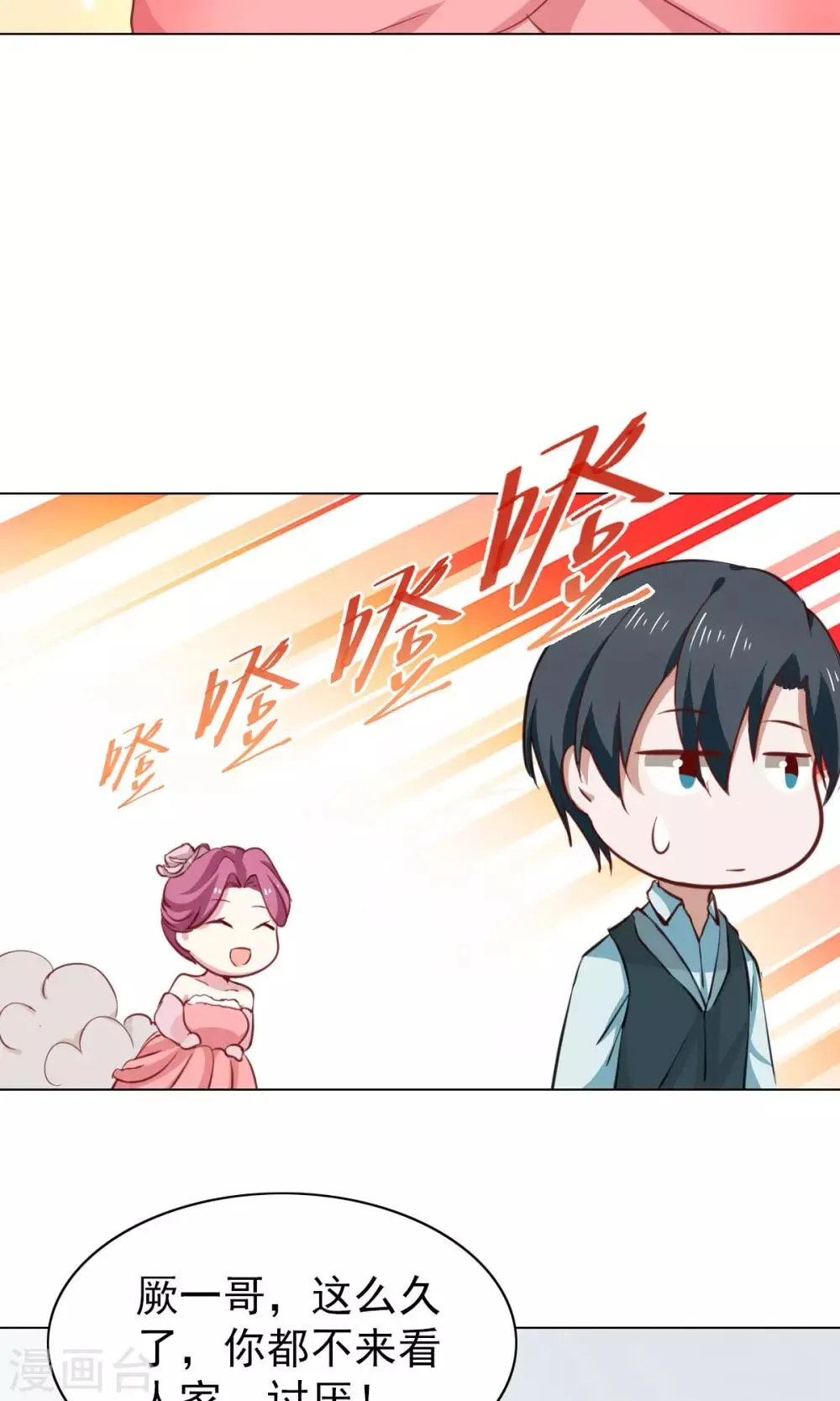 第38话 第22页