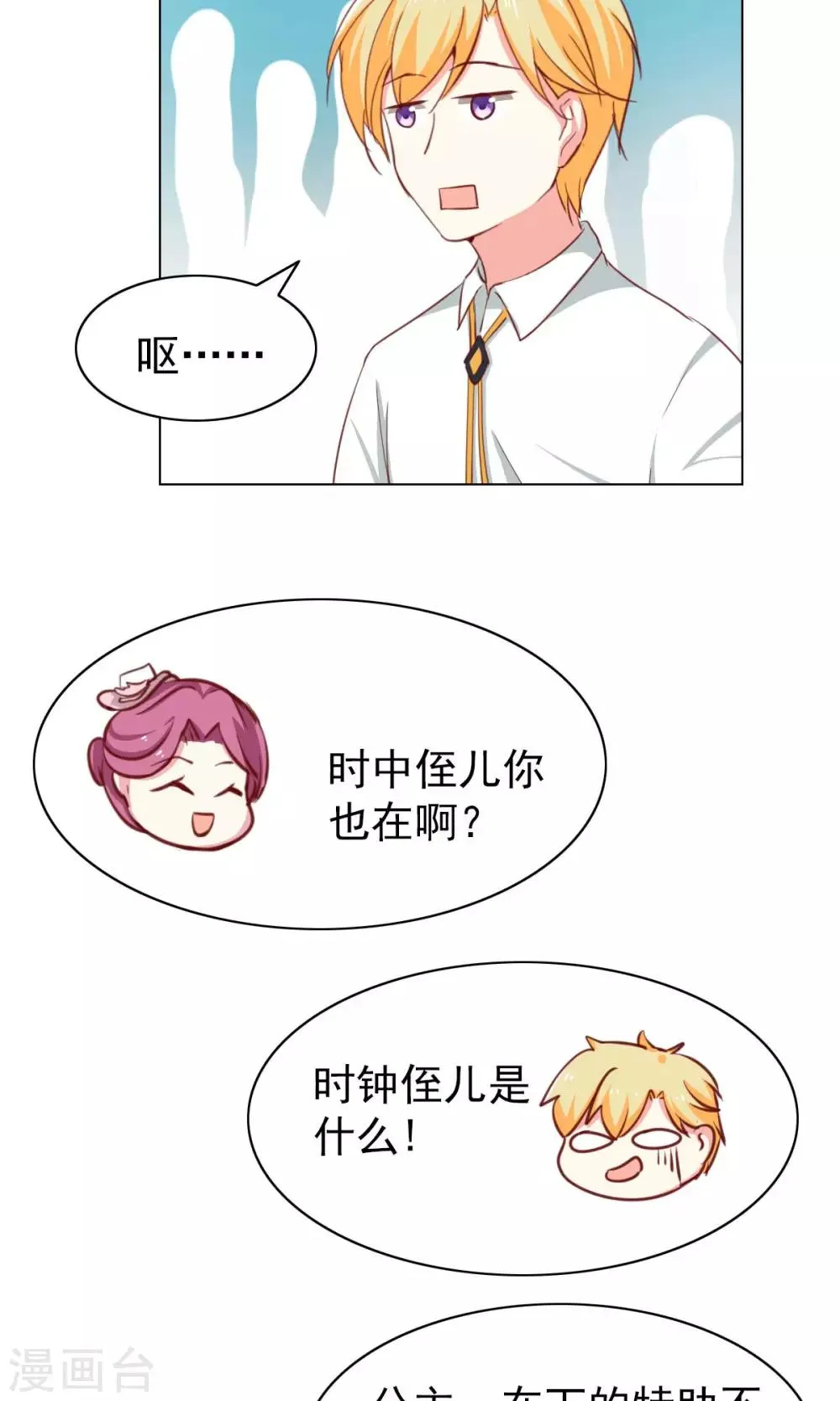 第38话 第24页