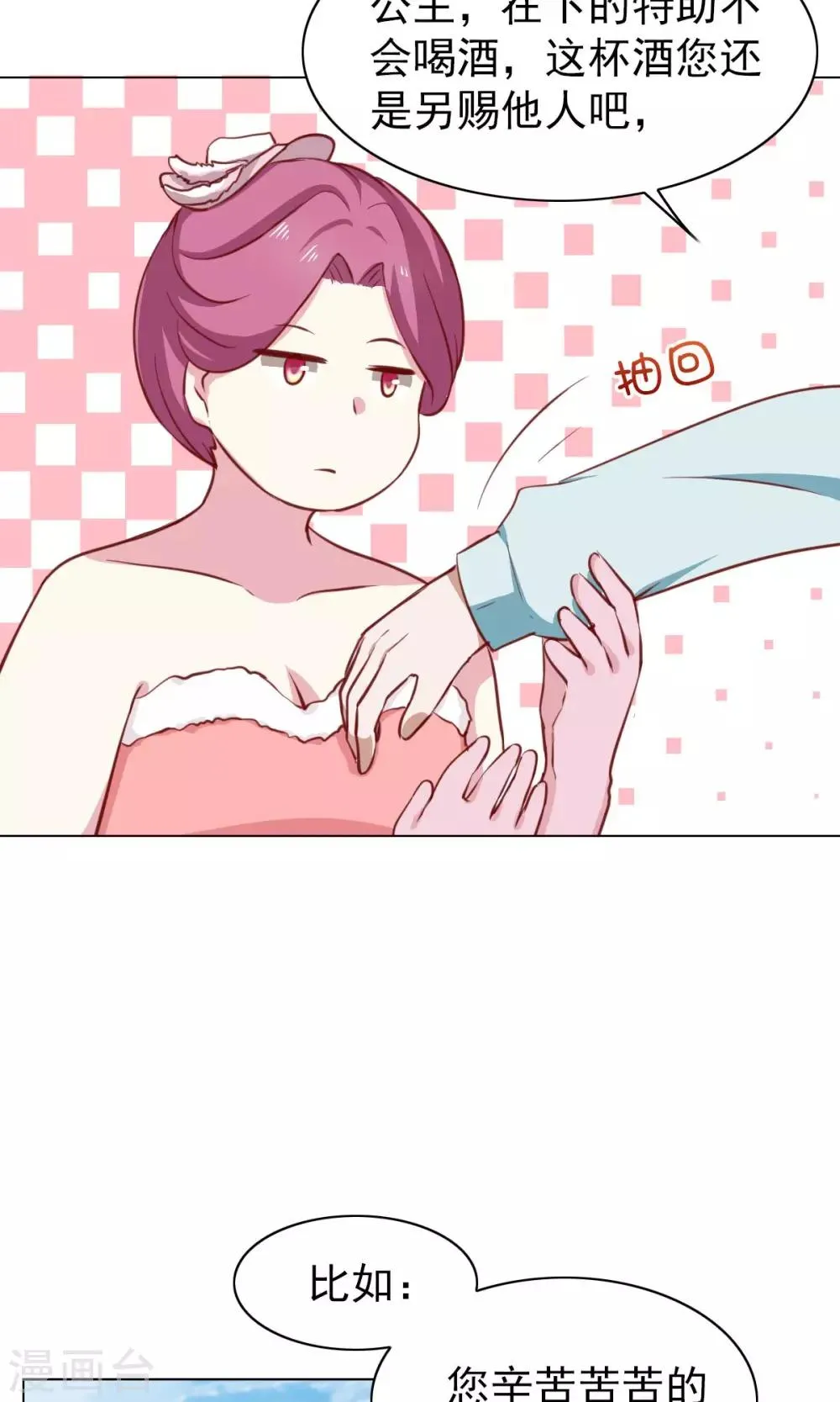 第38话 第25页