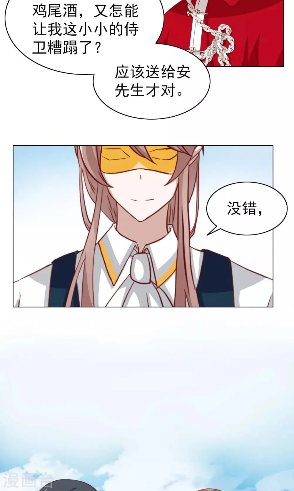 第38话 第27页