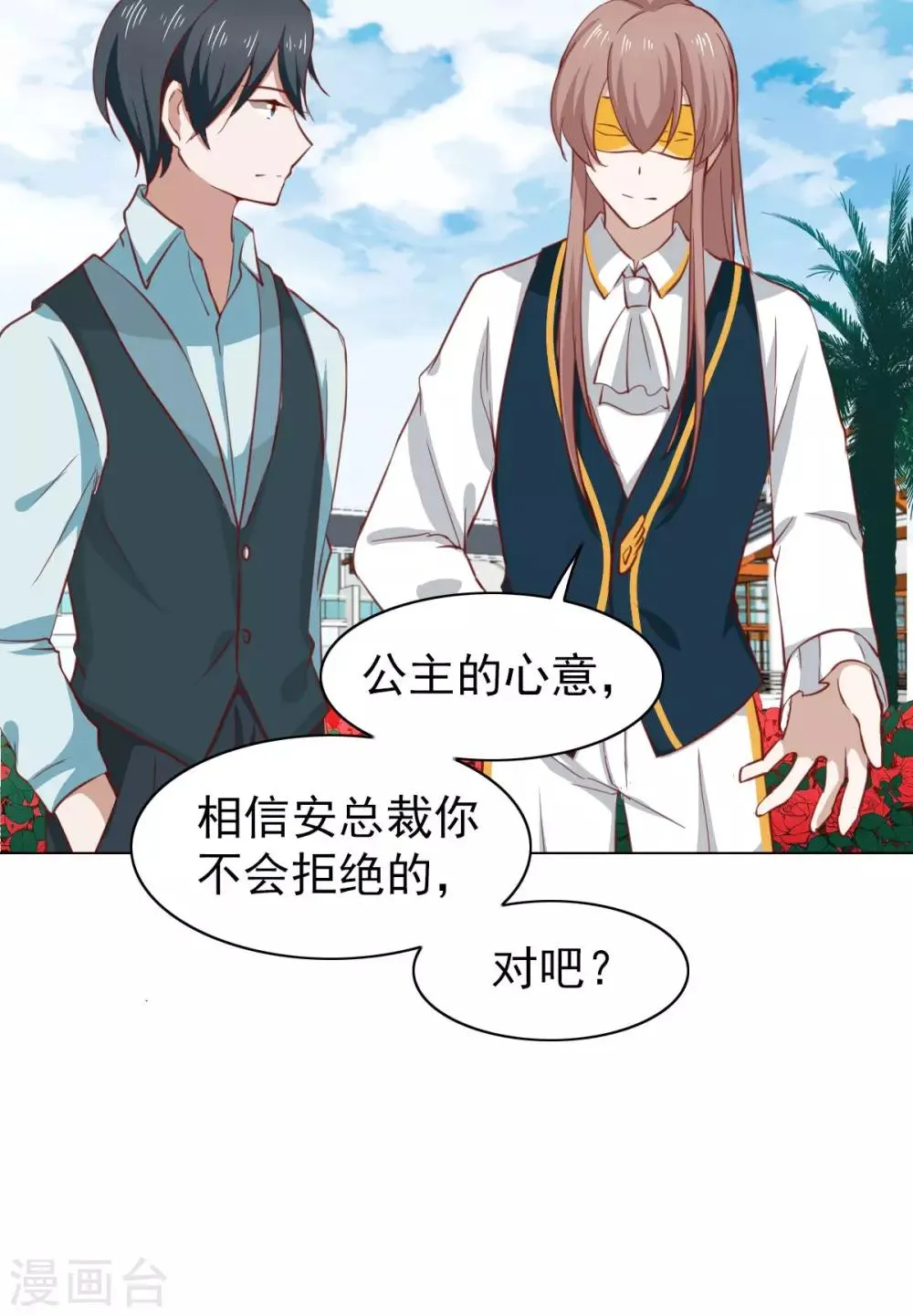 第38话 第28页