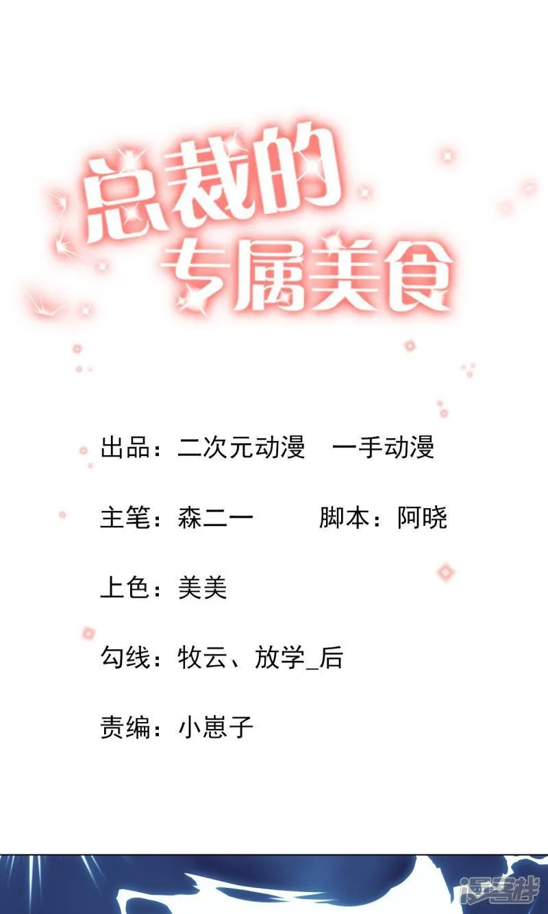 第39话 第1页