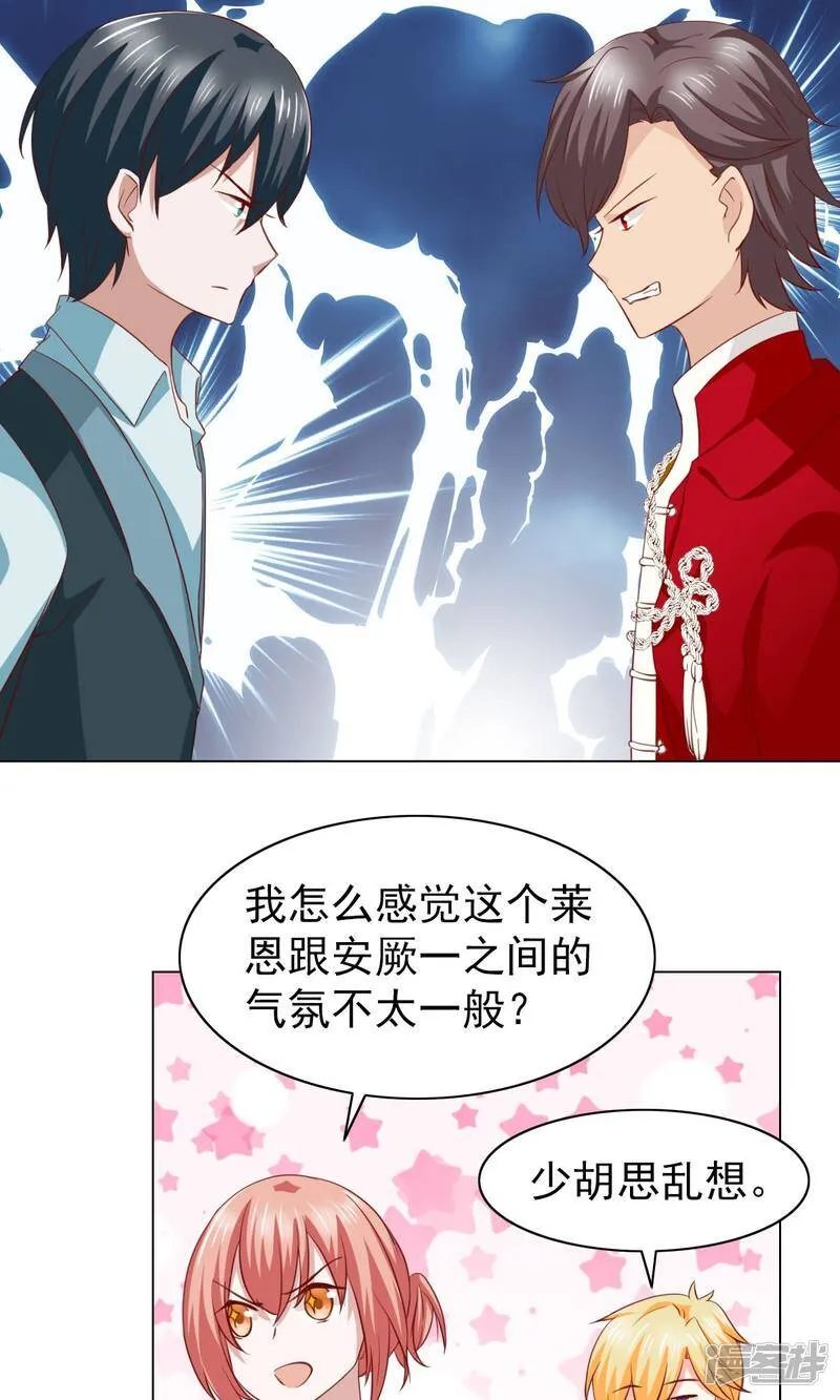 第39话 第2页