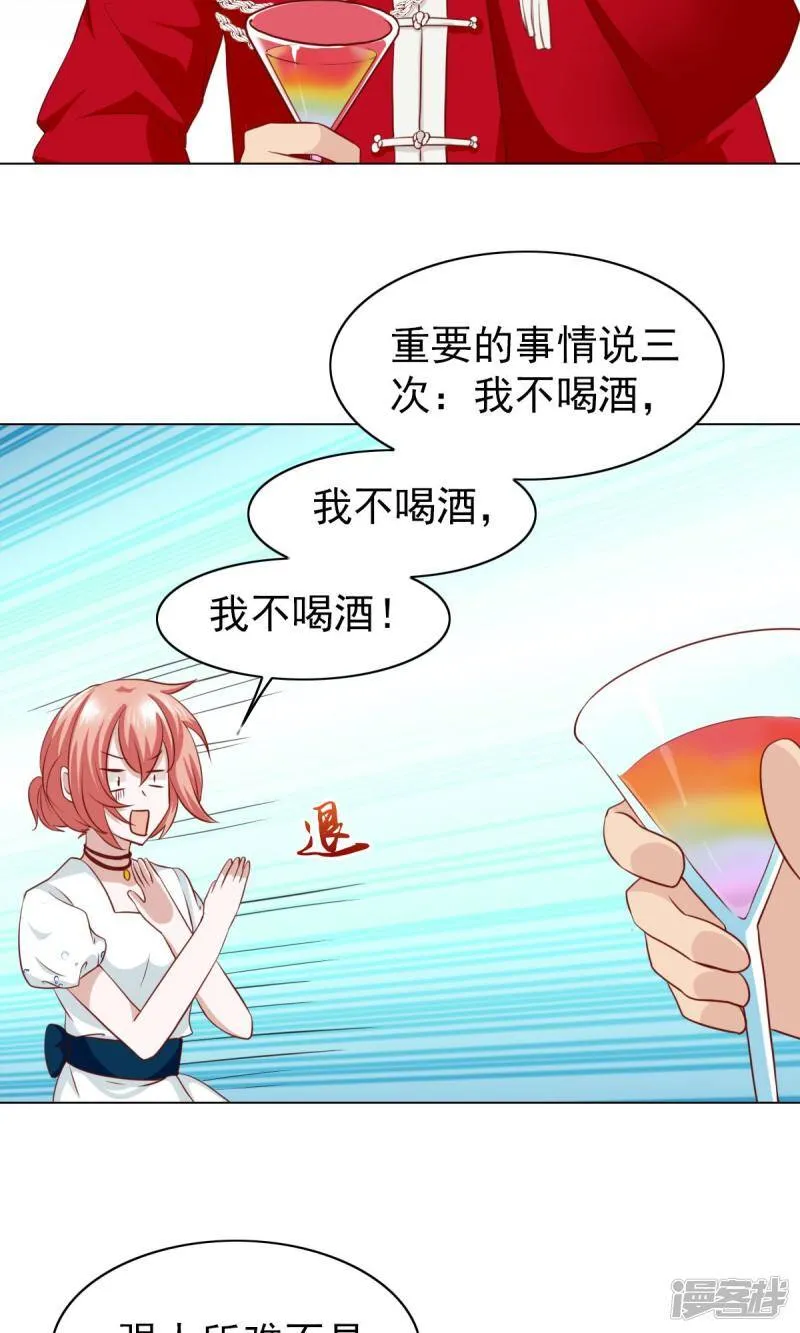 第39话 第6页