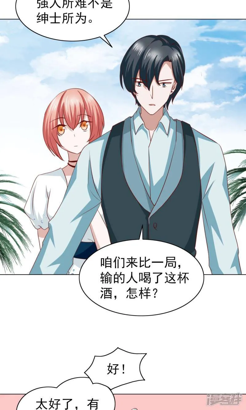第39话 第7页
