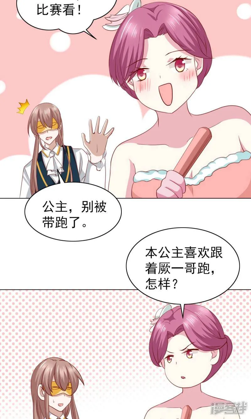 第39话 第8页