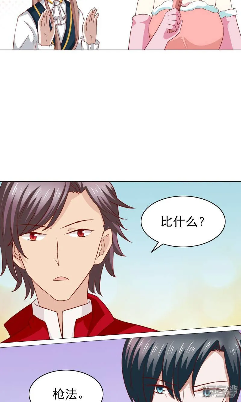 第39话 第9页