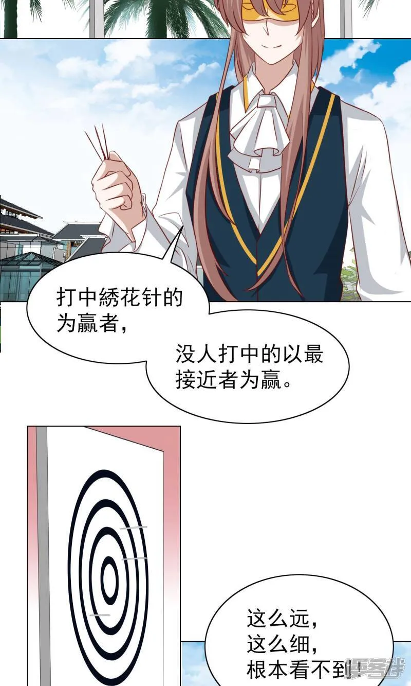 第39话 第11页