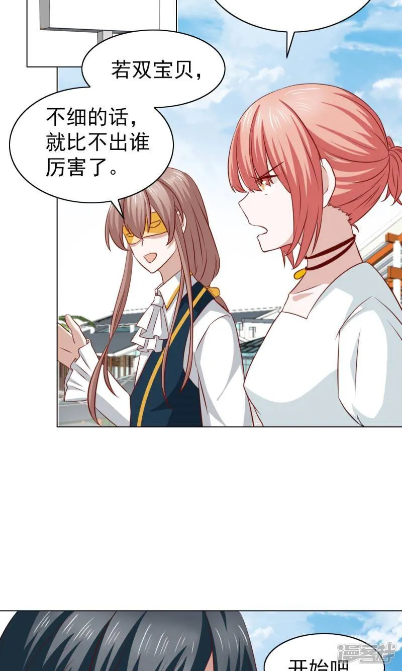 第39话 第12页