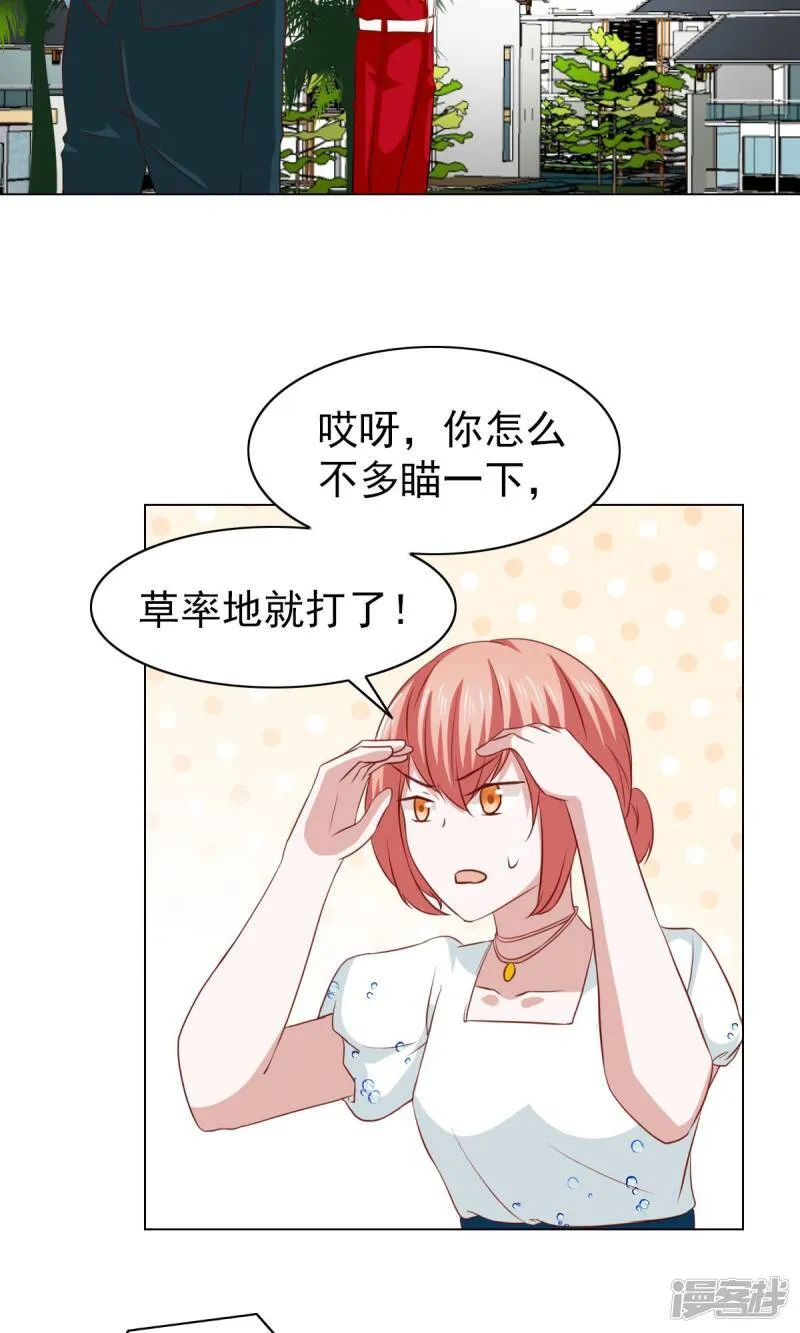 第39话 第14页