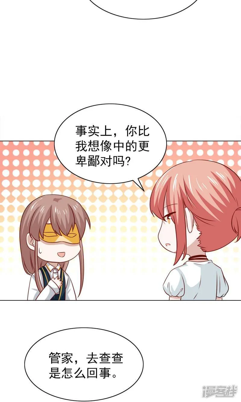 第39话 第24页