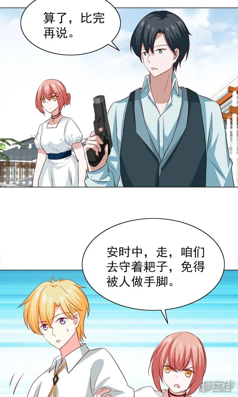第39话 第26页