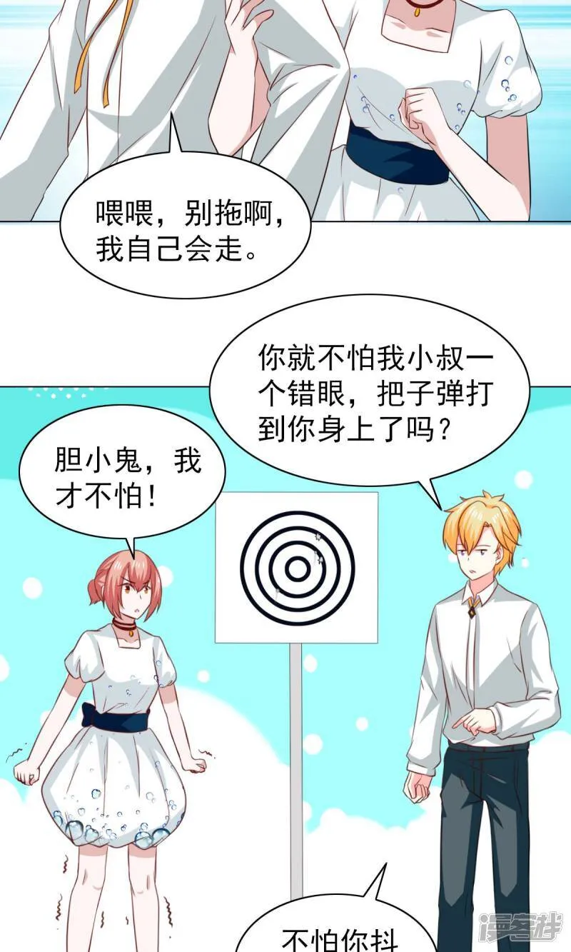 第39话 第27页