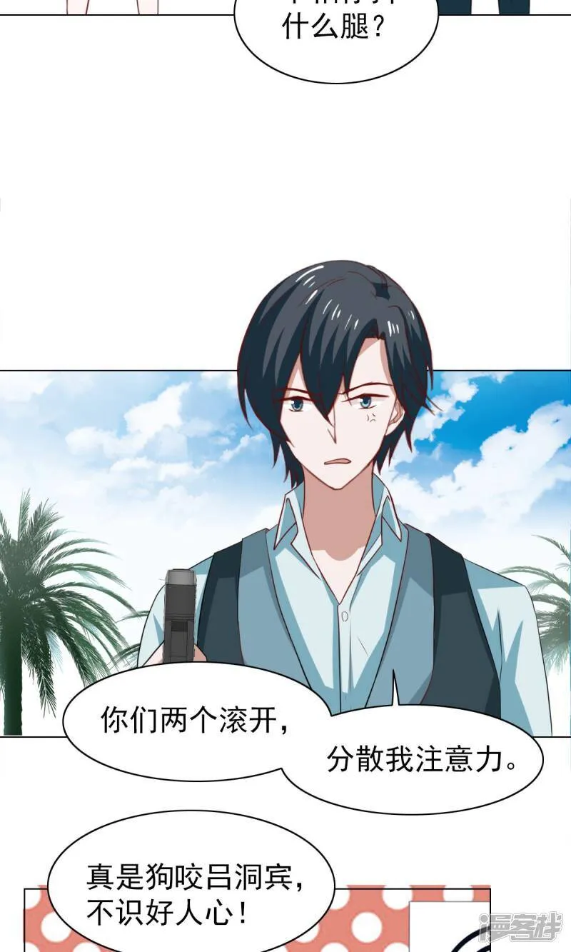 第39话 第28页