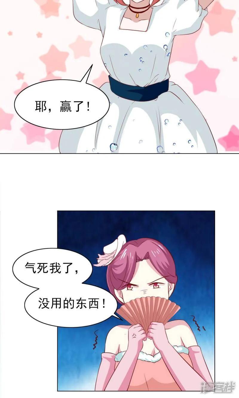 第39话 第31页