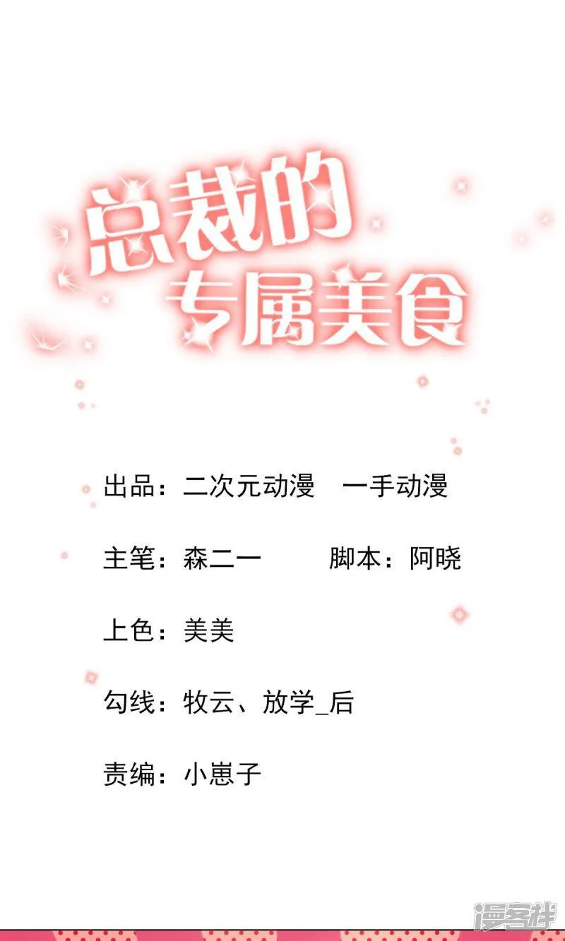 第39话 第34页