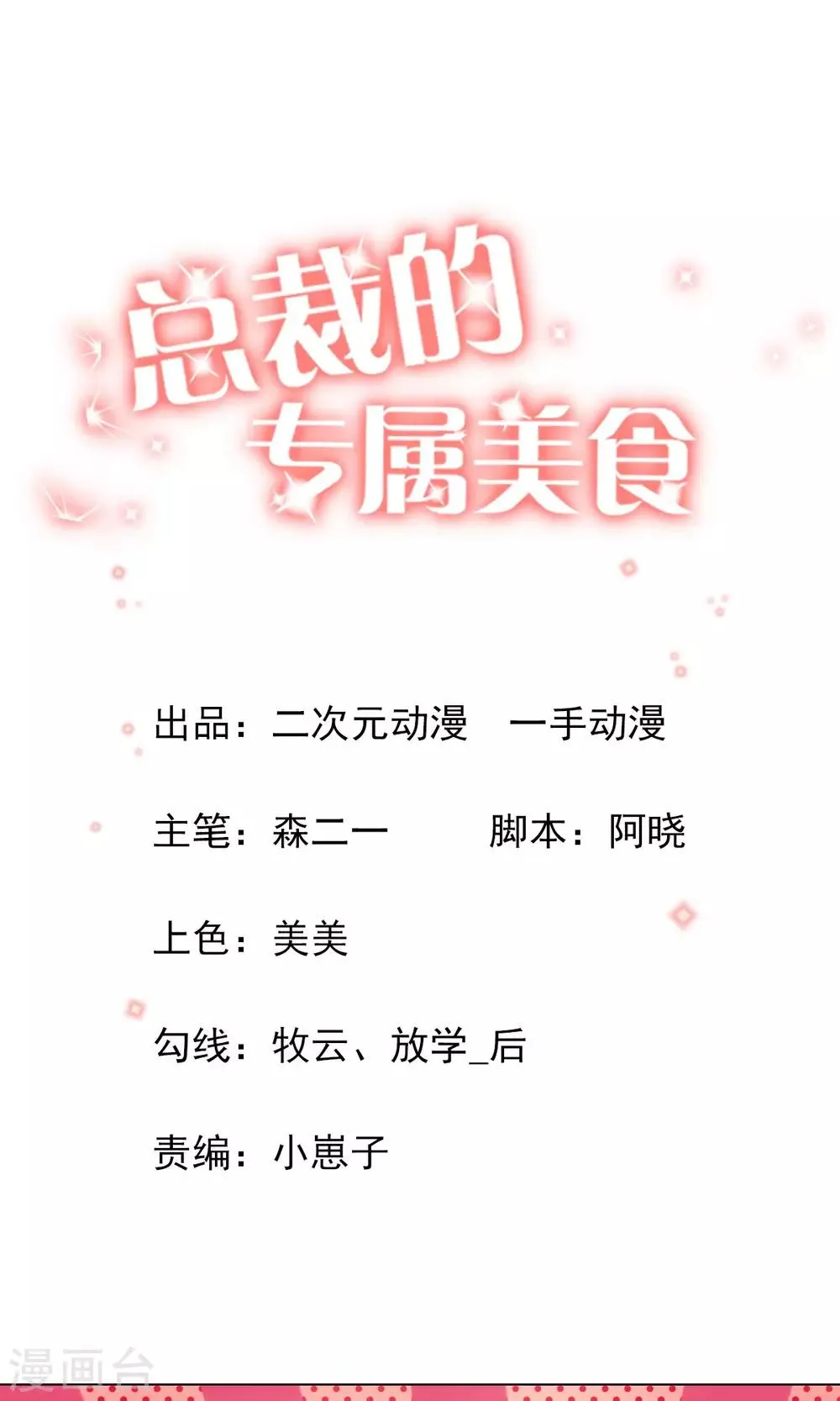 第40话 第1页