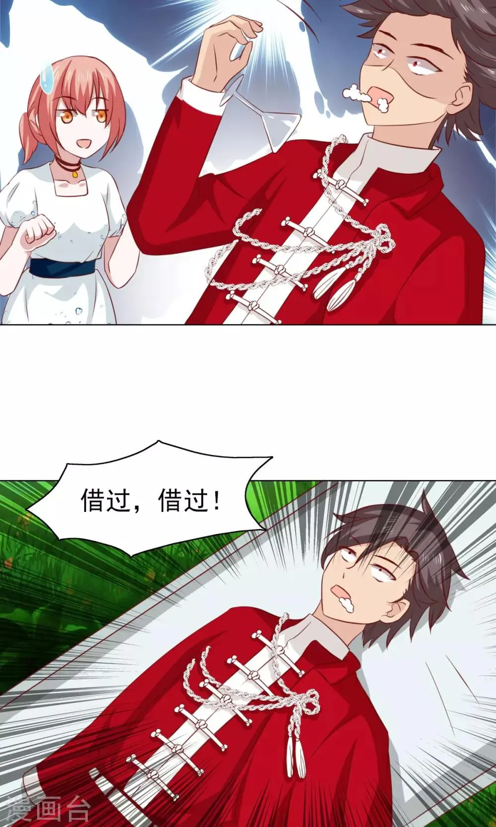 第40话 第3页