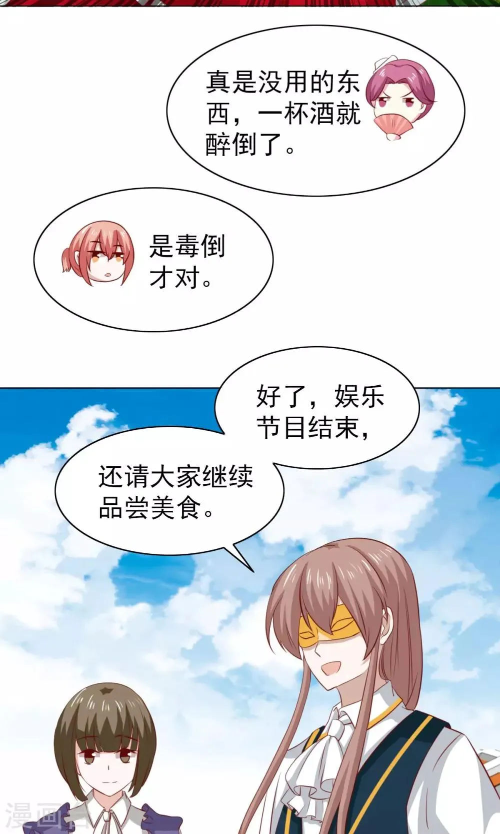 第40话 第4页