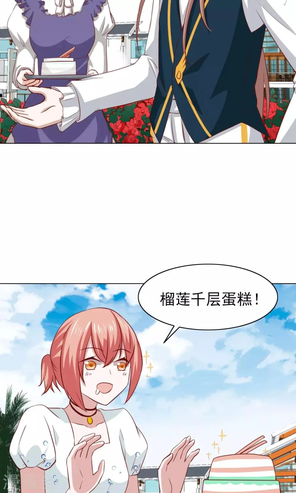 第40话 第5页