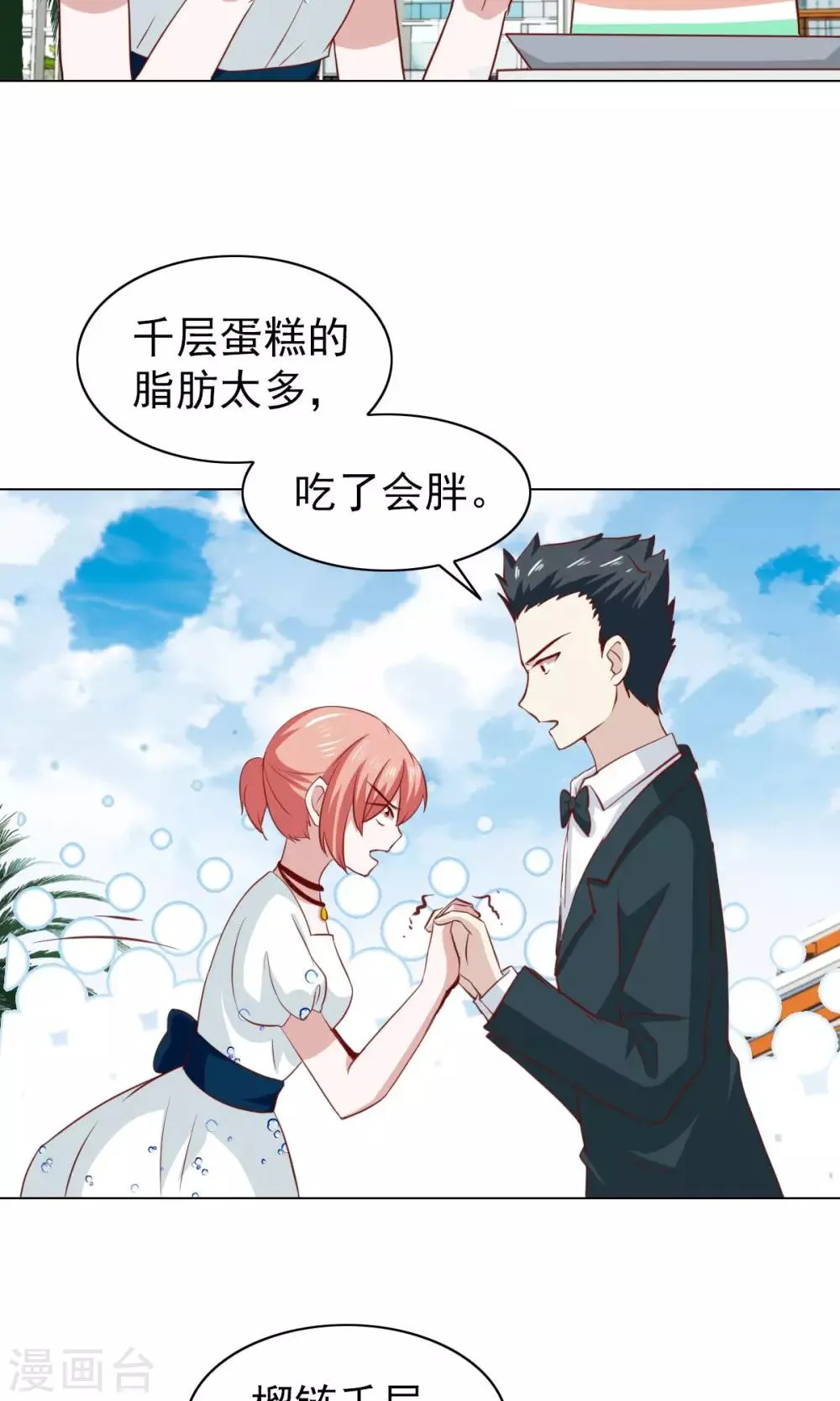 第40话 第6页