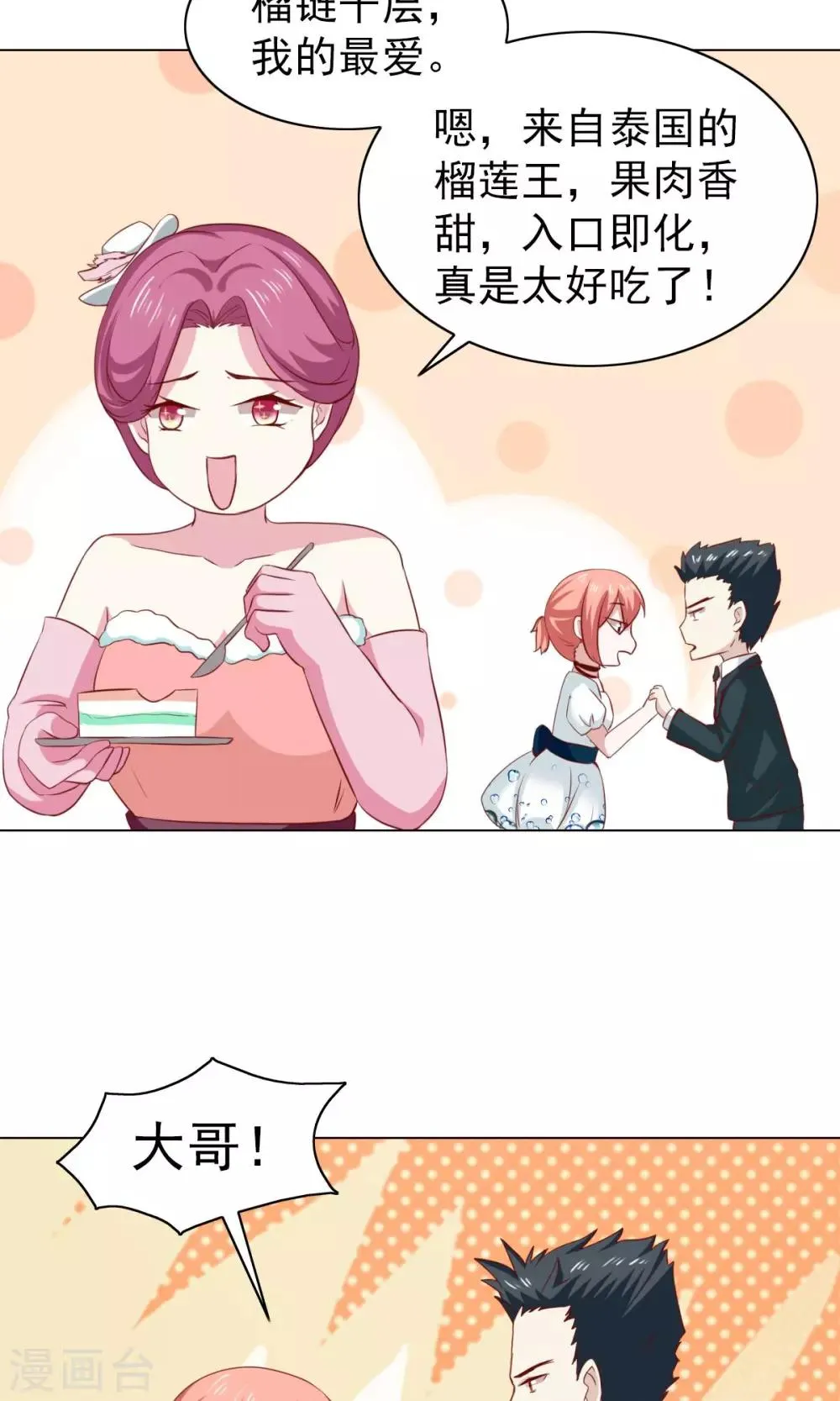 第40话 第7页